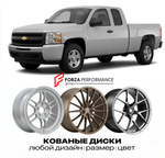 КОВАНЫЕ ДИСКИ для Chevrolet Silverado 1500 II 2007-2013 Шевроле