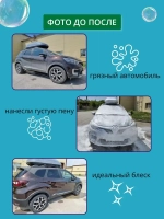 Автошампунь для бесконтактной мойки 5 литров концентрат