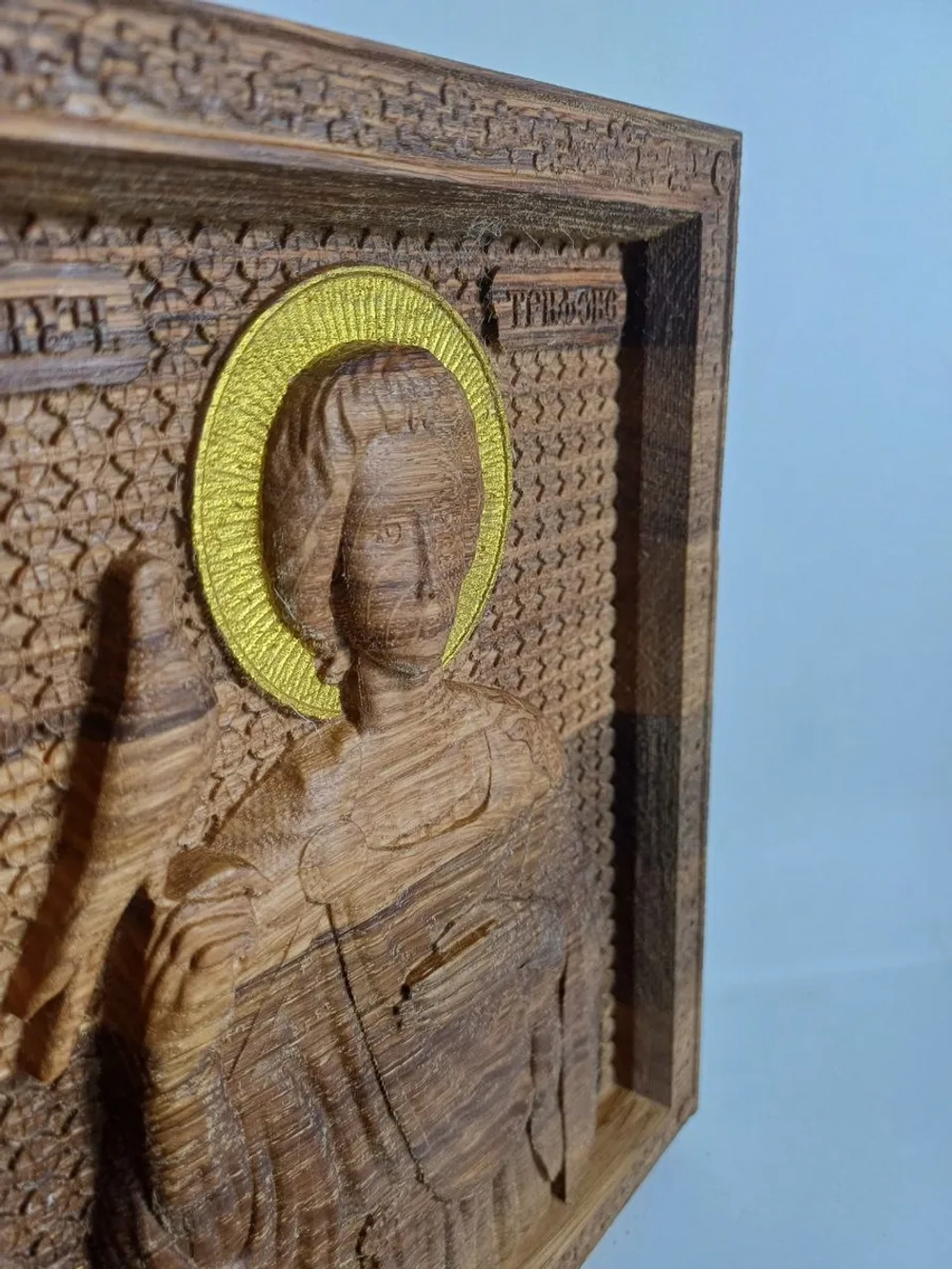 Освященная Икона Св. мученика Трифона 23.5х19см дуб