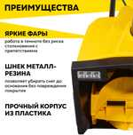 Снегоуборщик электрический Huter SGC2500EL 2,5 кВт, ковш 50х30 см