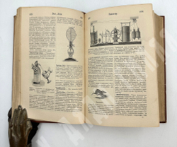 Иллюстрированный словарь. Общеполезных сведений. Под редакцией Эльпе. СПб. Изд. А.С. Суворина. 1898