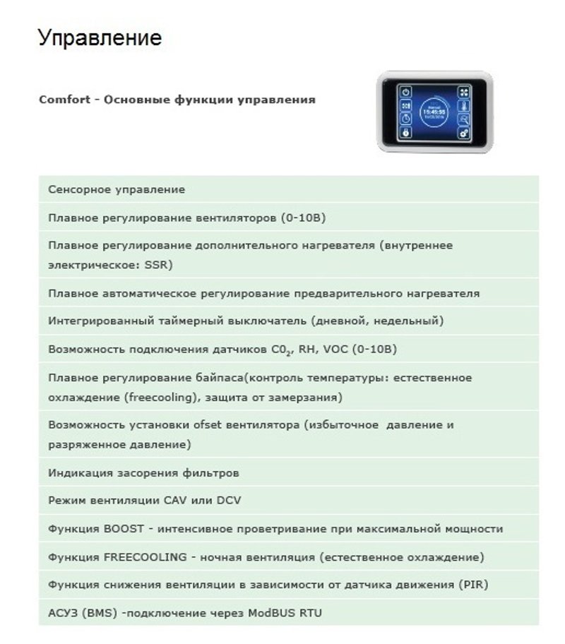 Вентиляционная установка Daphne HRDA1-090