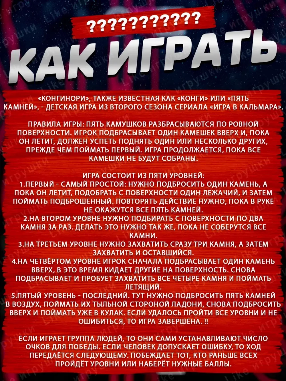 Конгинори кубики гонго