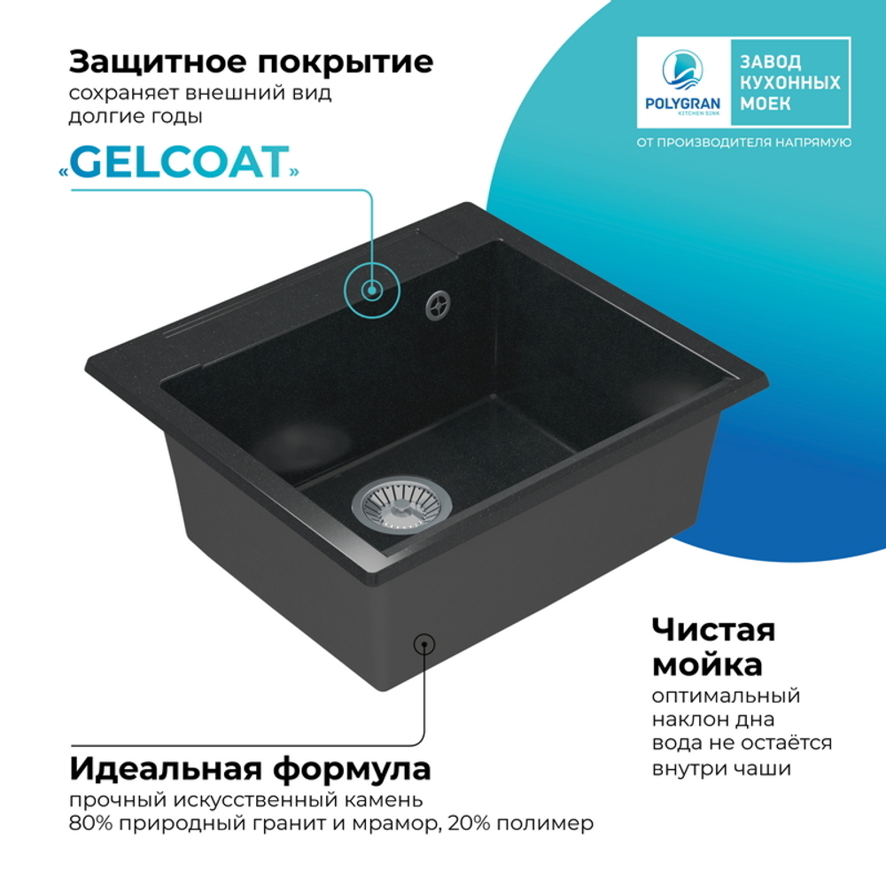 Мойка POLYGRAN ARGO-560 космос № 316