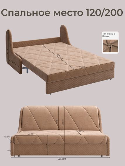 Диван Токио 1,2 Диамонд 731