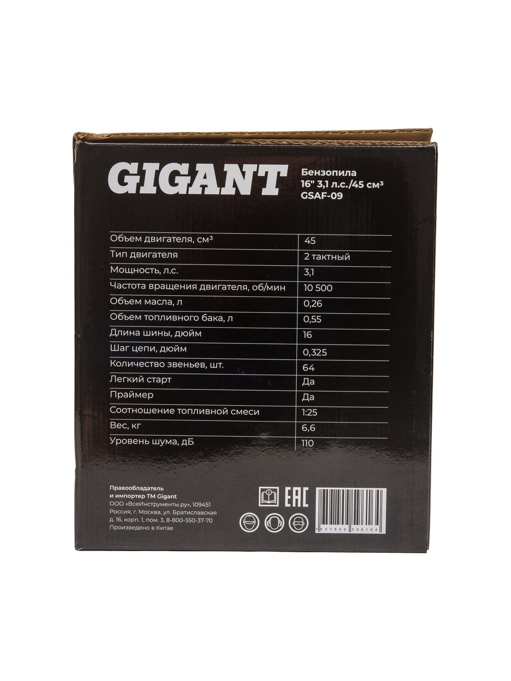 Бензопила Gigant 16 3,1 л.с./45 см3 GSAF-09