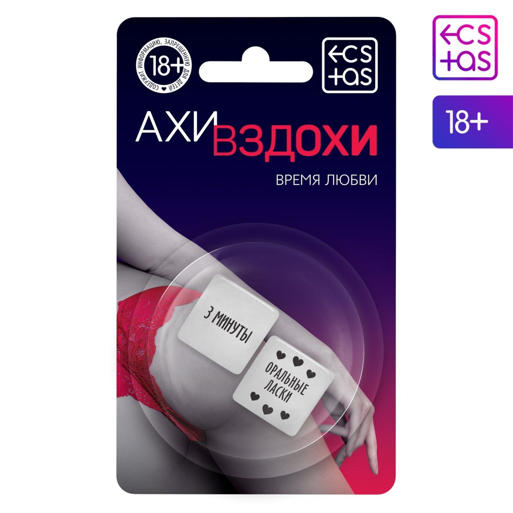 Неоновые кубики Ахи-вздохи. Время любви (Цвет: белый)