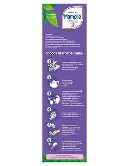 Напиток молочный сухой PREMIUM 3 Mamelle с 12 месяцев 350 г