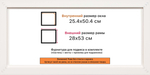Рама 25x50 для картин и фотографий RP0272240-05(K89)