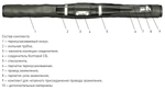 Муфта 4 СТП-1  (25-50) без соединителей ZKabel