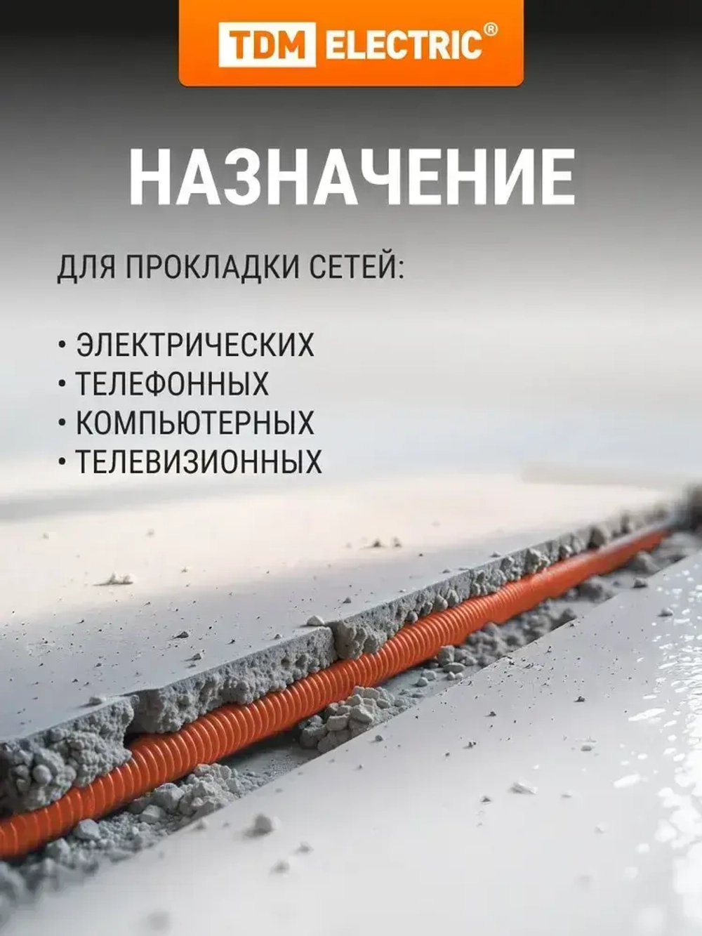 Гофра для кабеля 20мм ПНД с зондом 25 метров легкая черная TDM Electric