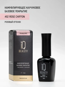 IQ BEAUTY Камуфлирующая база #02 Rose chiffon, 10 мл розовый