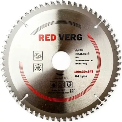 Диск пильный по алюминию и пластику твердосплавный 190х30/20/16 мм, 64 зуба(800611)
