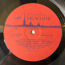 Винтажная виниловая пластинка LP Роллинг Стоунз Rolling Stone Леди Джейн Lady Jane (СССР 1988) Архив Популярной Музыки 5