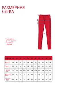 Брюки 3475 Fabrika