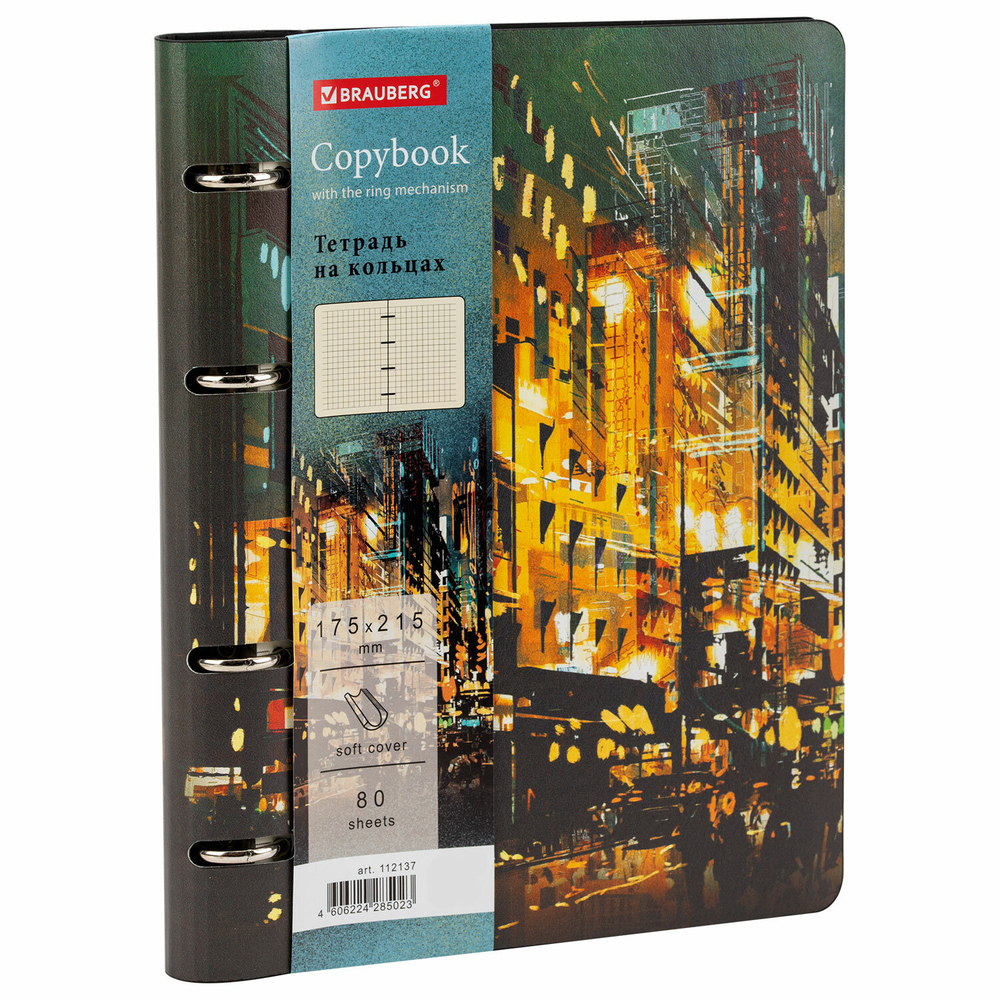 Тетрадь на кольцах А5 180х220мм, 80л, под кожу, BRAUBERG VISTA, Avenue, 112137