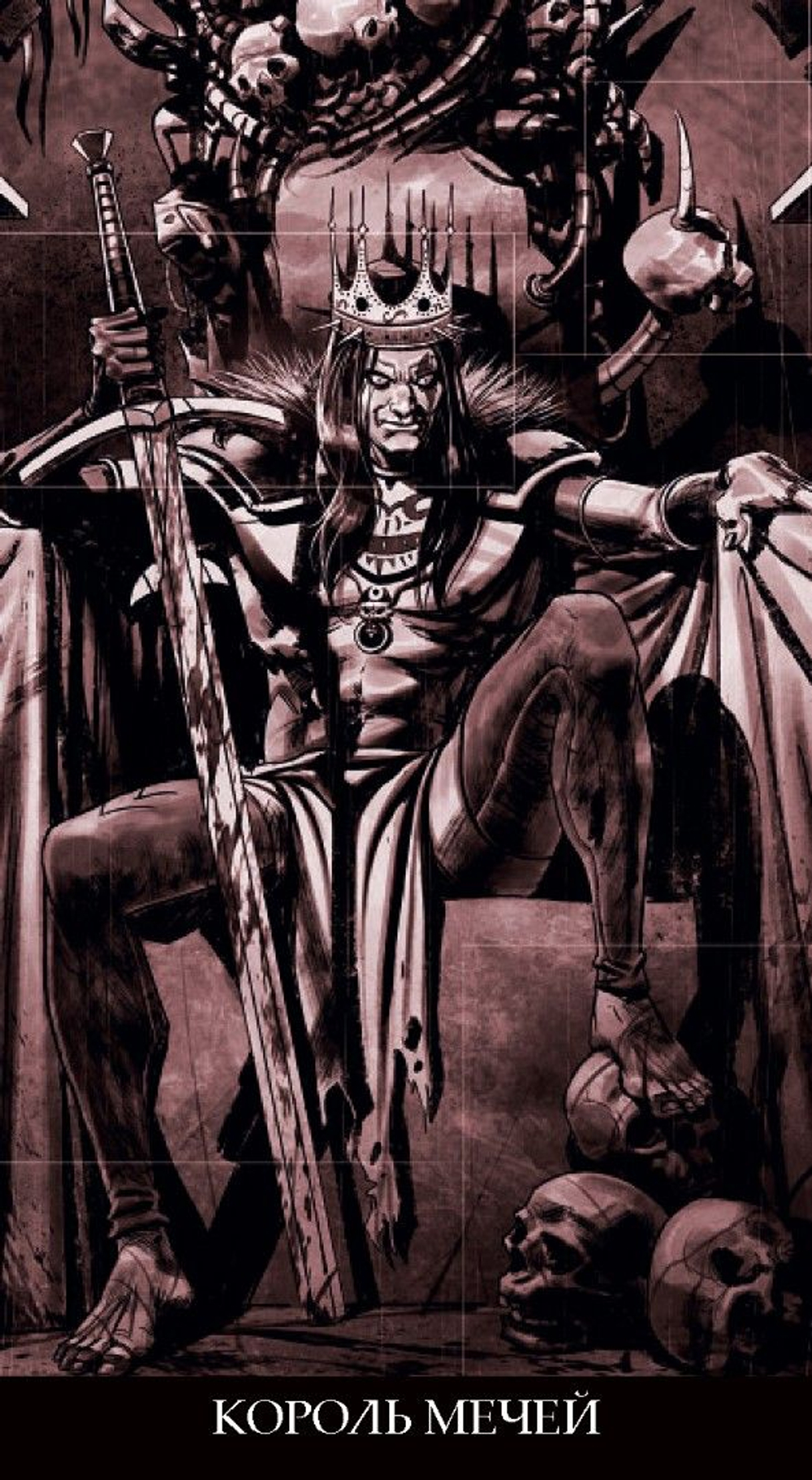 Таро Инкубов (RUS)