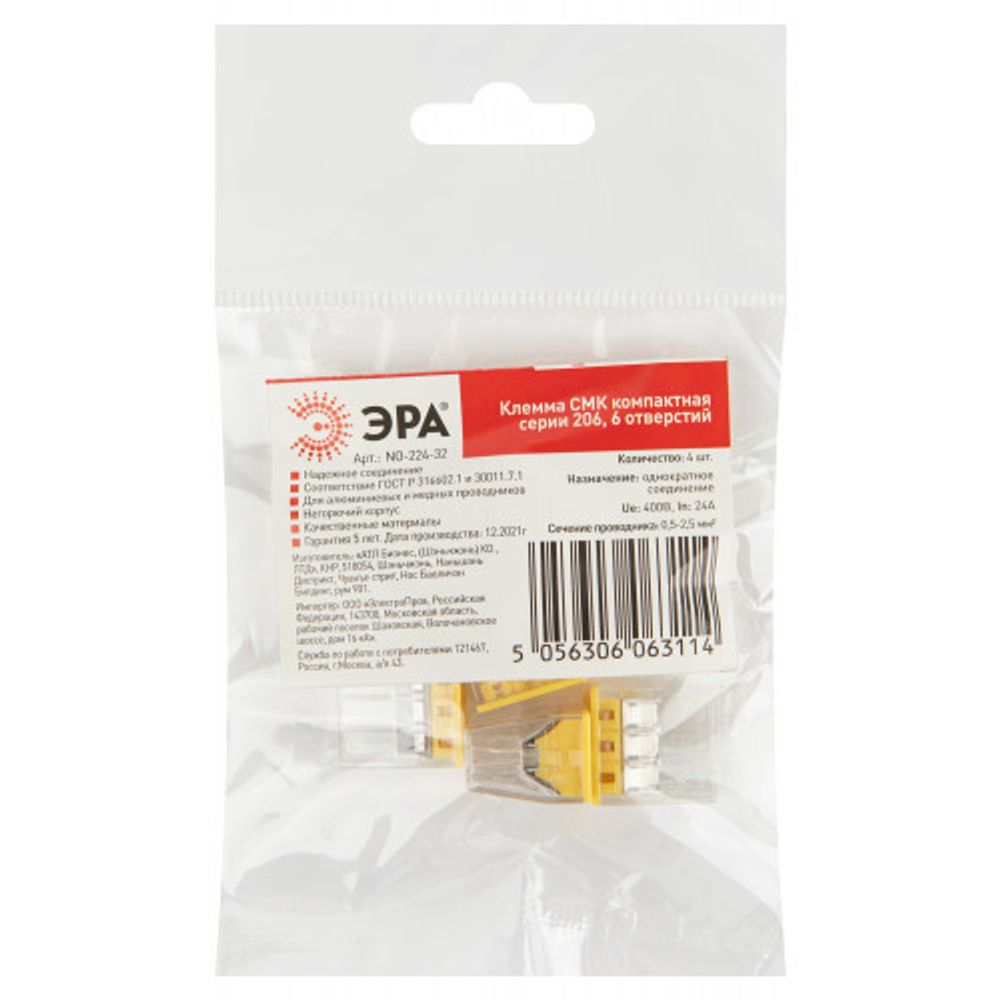 Клемма ЭРА компактная серия 206 6 отверстий 0.5-2.5 мм2 упаковка 4 шт.
