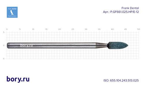 Головка абразивная Frank Dental типа HP - P.GF661.025.HP
