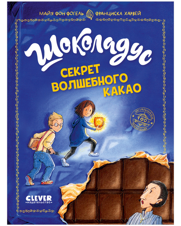 Первые любимые книги для детей 6+ для детей купить книги по отличной ...