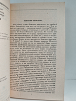 Н. В. Гоголь. Повести. Драматические произведения
