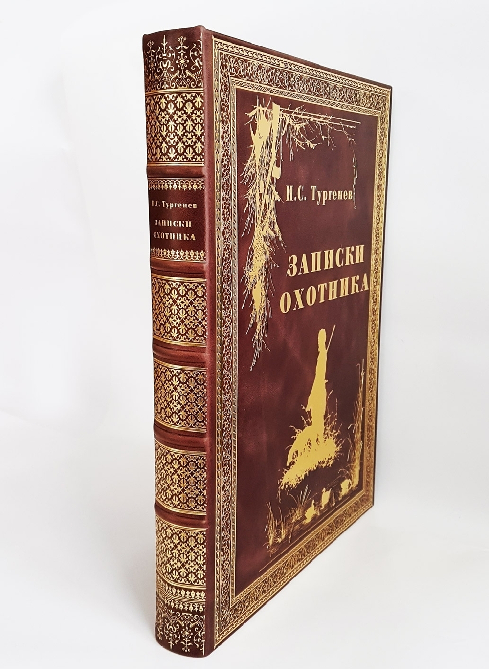 Подарочная книга "Записки охотника" И.С. Тургенев
