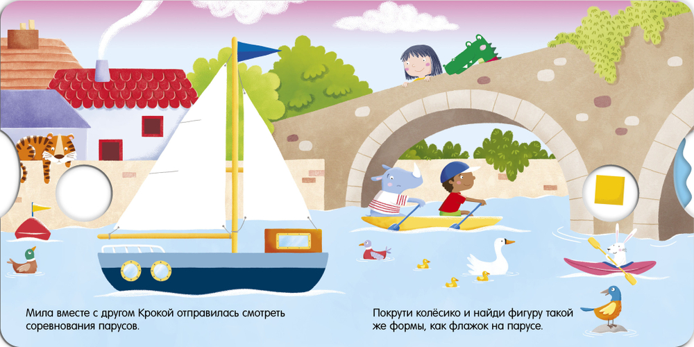 Книжки-картонки. Умные колесики. Прогулка по городу