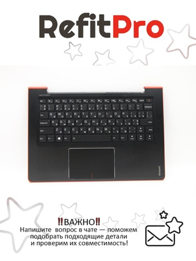 Верхняя панель с клавиатурой (топкейс) для ноутбука Lenovo 510s-13IKB черная, расскладка - русская+украинская (5CB0M54954)