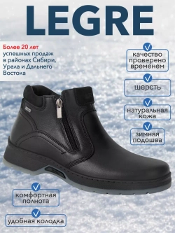 Ботинки мужские зимние шерсть