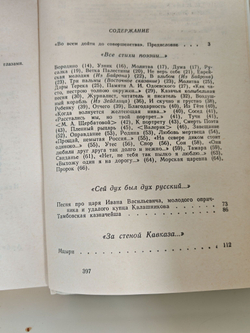 Во всем дойти до совершенства