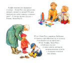 Альфи в любую погоду