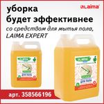 Швабра с распылителем воды плоская для мытья полов и уборки "Spray Mop", LAIMA, 607981
