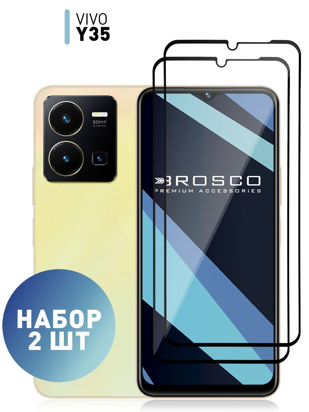 Набор стекол ROSCO для Vivo Y35 оптом (арт. VV-Y35-FSP-SET2)