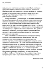 Голос черепахи