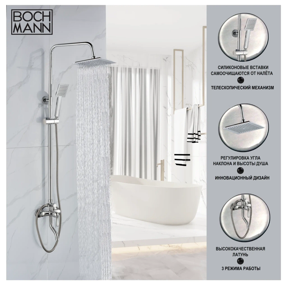Стойка ECO Quadro душевая BOCH MANN BM7226