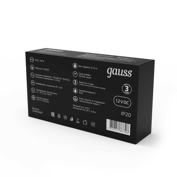 Блок питания Gauss Led Strip PS 12V 400W IP20 40A 202003400