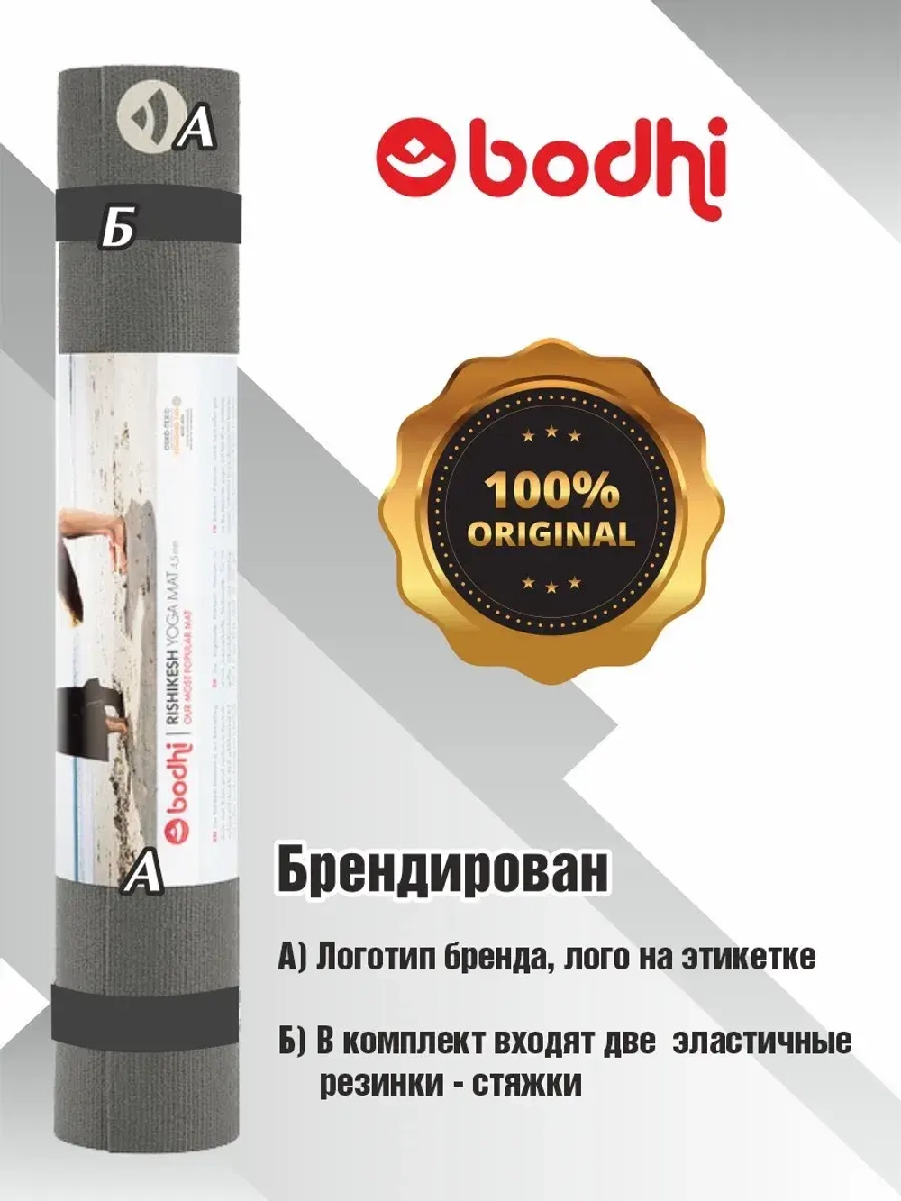 Коврик для йоги и фитнеса Ришикеш Бодхи 200 см