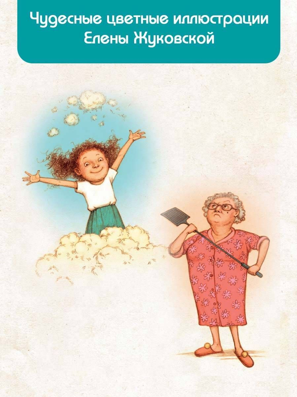 Манюня едет на концерт