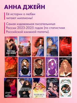 Анна Джейн. Набор из 15 открыток "Искры"