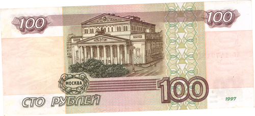 100 рублей 1997 г. Без модификации. Серия: -пг- VF+