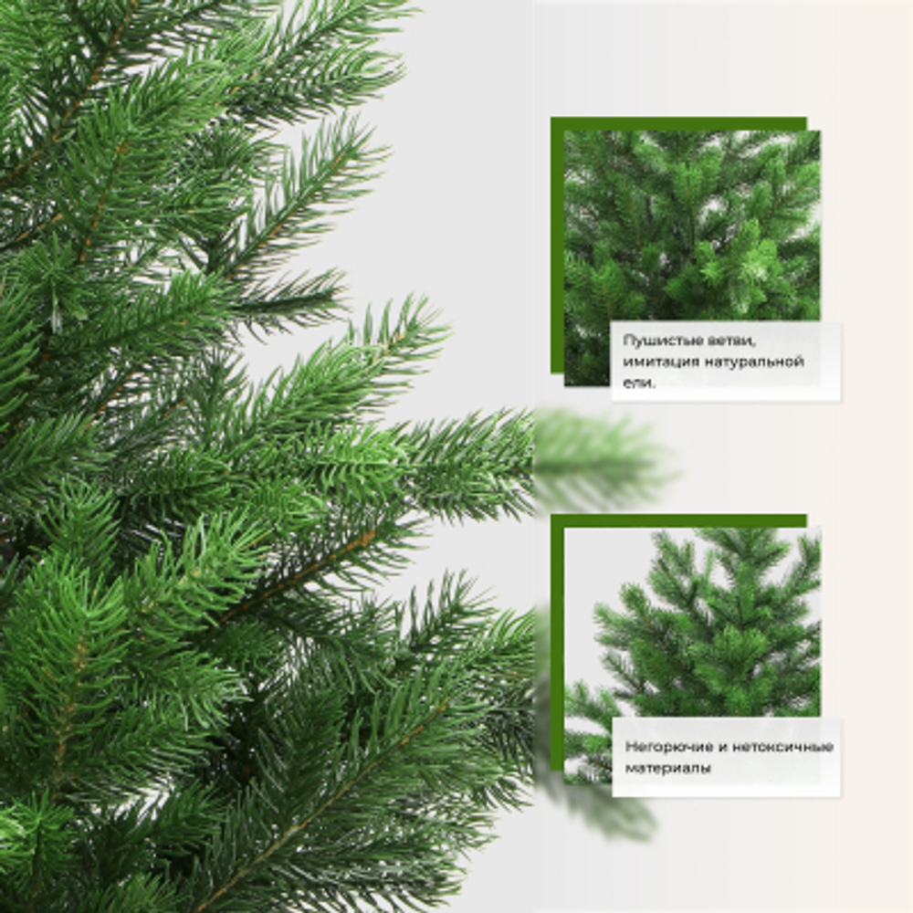 Ель искусственная EveXmas Вегас 180 см