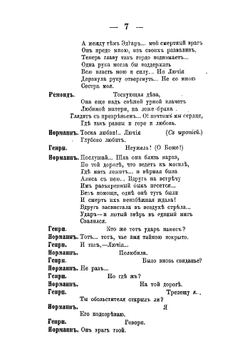Лючия ди Ламмермур. Опера в 3-х действиях | Каммарано Сальваторе