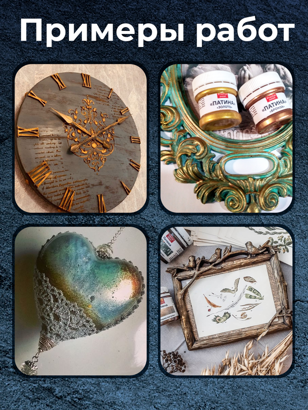 Патина-металлик «Медь»