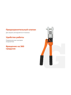 Гидравлический ручной пресс Gigant HMPJ-120