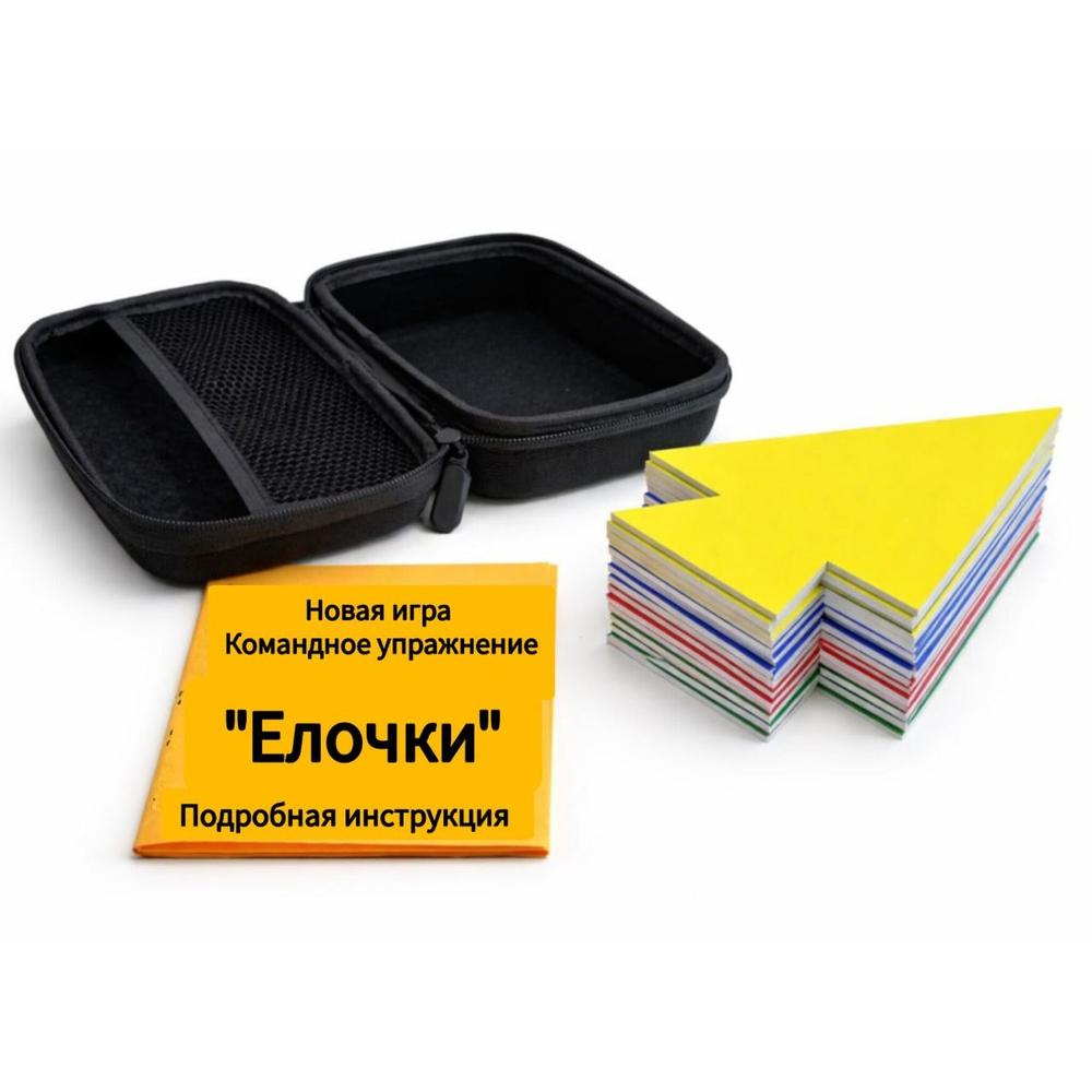 Командная игра "Елочки"