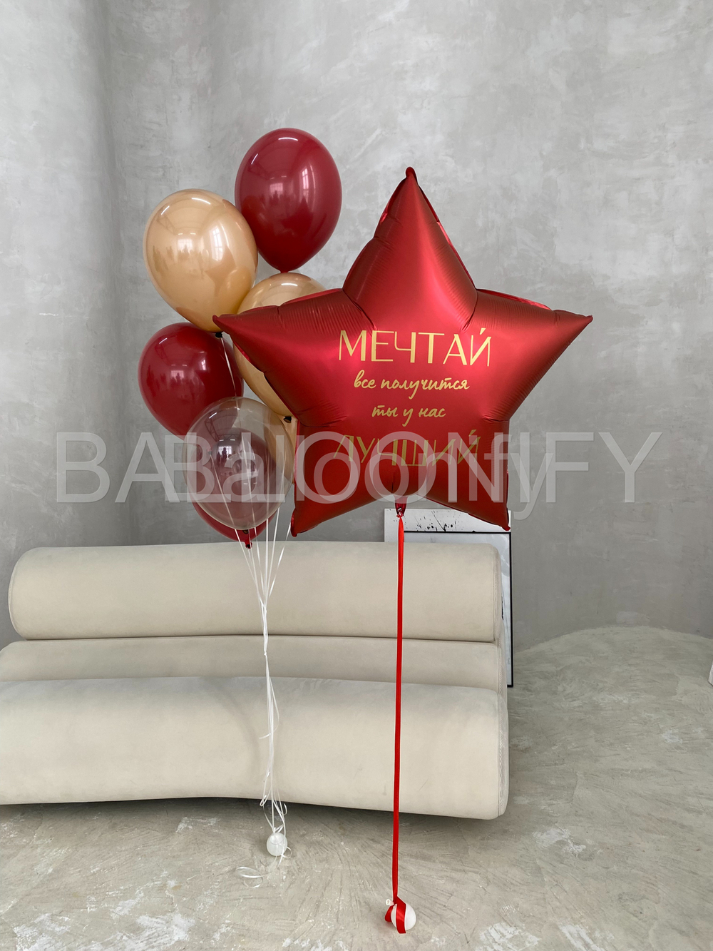 Набор шаров "Мечтай"