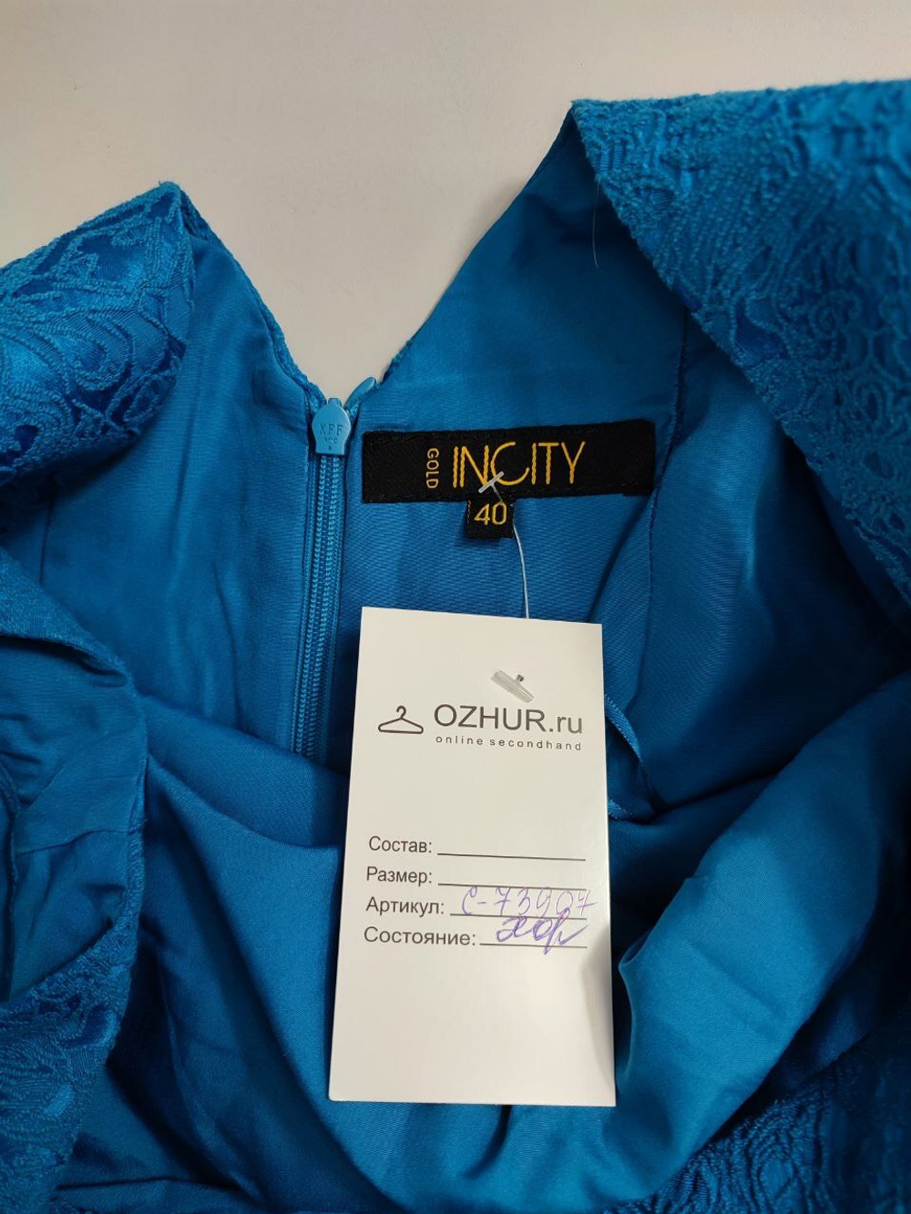 Платье Incity летнее 40 размер