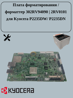Плата форматирования 302RV94090 | 2RV0101 для Kyocera P2235DW/ P2235DN