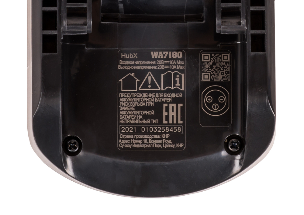 Адаптер WORX WA7160