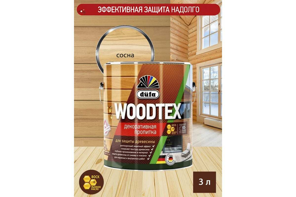 Пропитка декоративная для защиты древесины алкидная Dufa Woodtex сосна